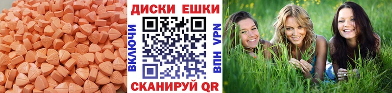 Купить где  Морозовск  Ecstasy MDMA 
