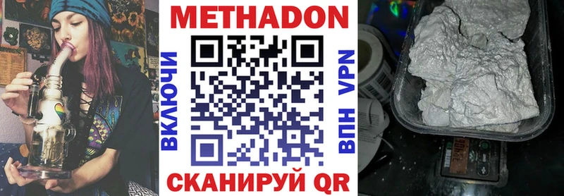 Купить  Морозовск  МЕТАДОН methadone 