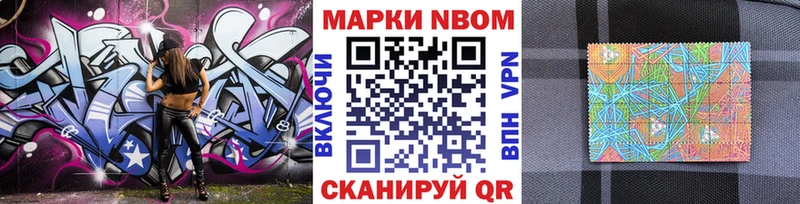 Марки 25I-NBOMe 1,8мг Купить Морозовск